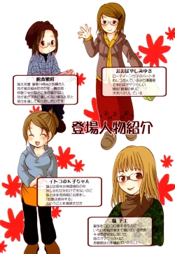 Page 6 of Jitsuroku Desuyo! Payapaya Life 2