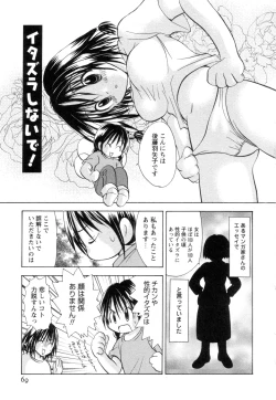 Page 73 of Jitsuroku Desuyo! Payapaya Life 2