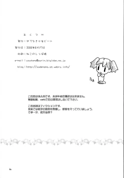 Page 30 of Pekopon Bishoujo Shinryakuki 3