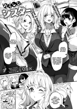 Page 1 of Darashina Sister | Careless Sister