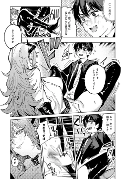 Page 102 of COMIC Anthurium 2023-11