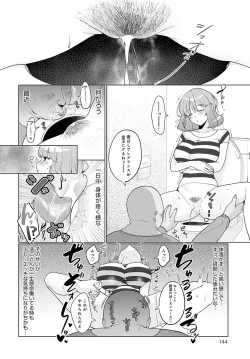 Page 145 of COMIC Anthurium 2023-11