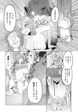 Page 157 of COMIC Anthurium 2023-11