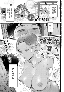 Page 160 of COMIC Anthurium 2023-11