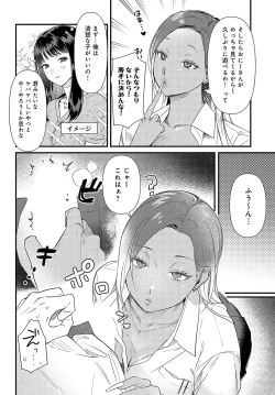 Page 169 of COMIC Anthurium 2023-11