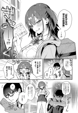 Page 16 of COMIC Anthurium 2023-11