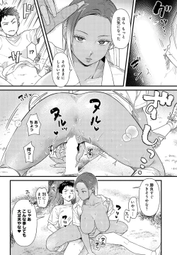 Page 175 of COMIC Anthurium 2023-11