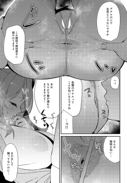 Page 202 of COMIC Anthurium 2023-11