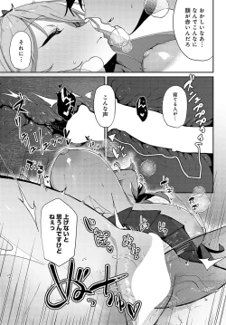 Page 206 of COMIC Anthurium 2023-11