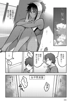 Page 261 of COMIC Anthurium 2023-11