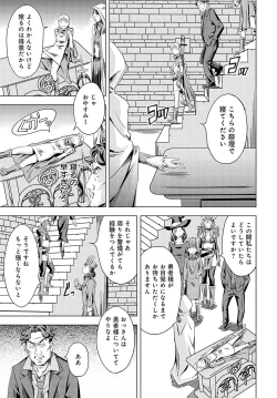 Page 290 of COMIC Anthurium 2023-11