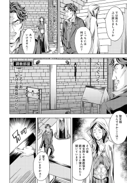 Page 291 of COMIC Anthurium 2023-11