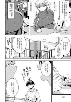 Page 363 of COMIC Anthurium 2023-11