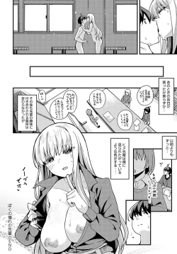 Page 393 of COMIC Anthurium 2023-11