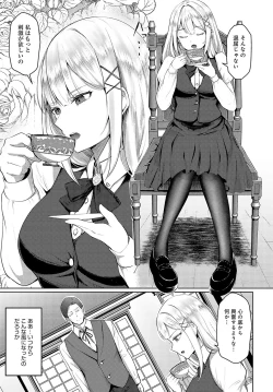 Page 396 of COMIC Anthurium 2023-11