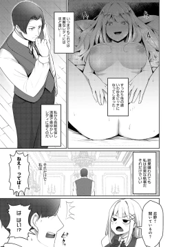 Page 398 of COMIC Anthurium 2023-11