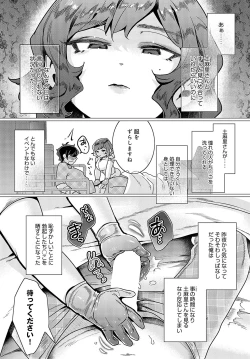 Page 460 of COMIC Anthurium 2023-11