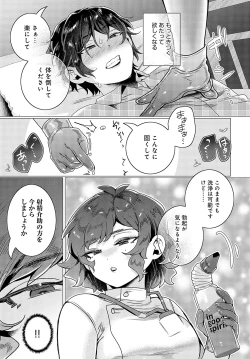 Page 462 of COMIC Anthurium 2023-11