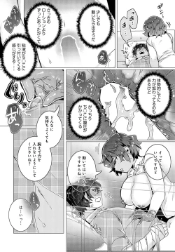 Page 475 of COMIC Anthurium 2023-11