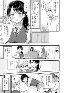 Page 50 of COMIC Anthurium 2023-11