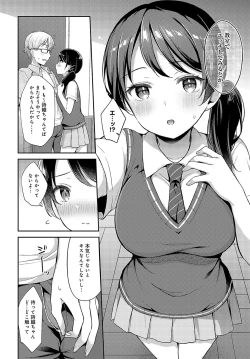 Page 53 of COMIC Anthurium 2023-11