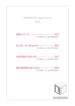 Page 2 of Koakuma-tachi ga Yattekita!