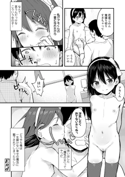 Page 46 of Koakuma-tachi ga Yattekita!