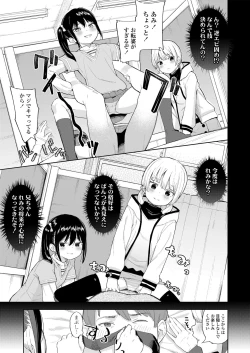 Page 7 of Koakuma-tachi ga Yattekita!