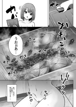Page 8 of Mushikan Fuuzokuten X