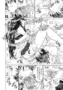 Page 122 of COMIC AUN 2007-02 Vol. 129