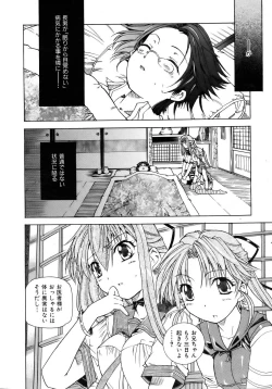 Page 128 of COMIC AUN 2007-02 Vol. 129