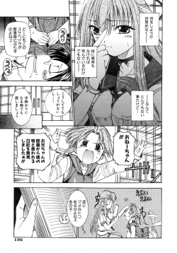 Page 129 of COMIC AUN 2007-02 Vol. 129