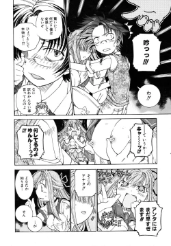 Page 132 of COMIC AUN 2007-02 Vol. 129