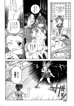 Page 138 of COMIC AUN 2007-02 Vol. 129