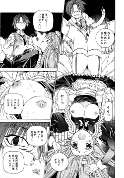 Page 145 of COMIC AUN 2007-02 Vol. 129