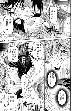 Page 149 of COMIC AUN 2007-02 Vol. 129