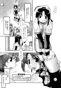 Page 153 of COMIC AUN 2007-02 Vol. 129