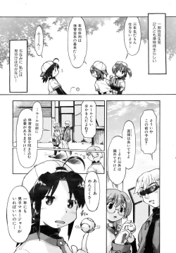 Page 154 of COMIC AUN 2007-02 Vol. 129