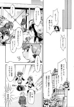 Page 156 of COMIC AUN 2007-02 Vol. 129