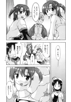 Page 166 of COMIC AUN 2007-02 Vol. 129