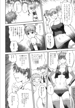 Page 192 of COMIC AUN 2007-02 Vol. 129