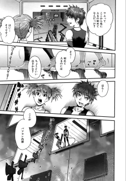 Page 195 of COMIC AUN 2007-02 Vol. 129