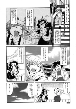 Page 229 of COMIC AUN 2007-02 Vol. 129