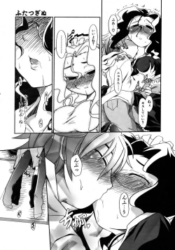 Page 242 of COMIC AUN 2007-02 Vol. 129