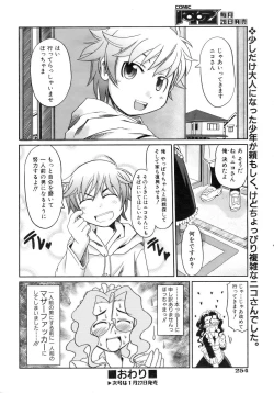 Page 251 of COMIC AUN 2007-02 Vol. 129