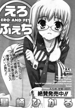 Page 272 of COMIC AUN 2007-02 Vol. 129