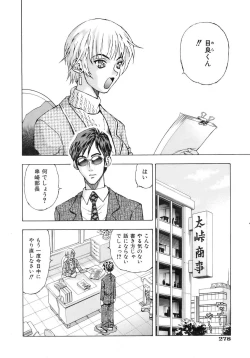 Page 275 of COMIC AUN 2007-02 Vol. 129