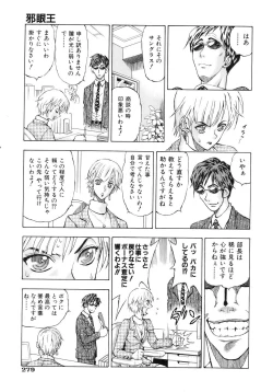 Page 276 of COMIC AUN 2007-02 Vol. 129