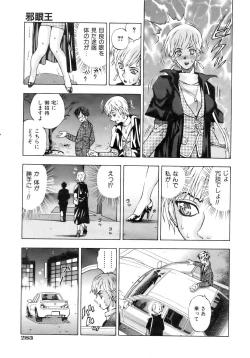 Page 280 of COMIC AUN 2007-02 Vol. 129