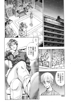 Page 281 of COMIC AUN 2007-02 Vol. 129